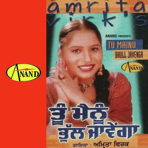 Tu Mainu Bhull Javenga Amrita Virk MP3 Download