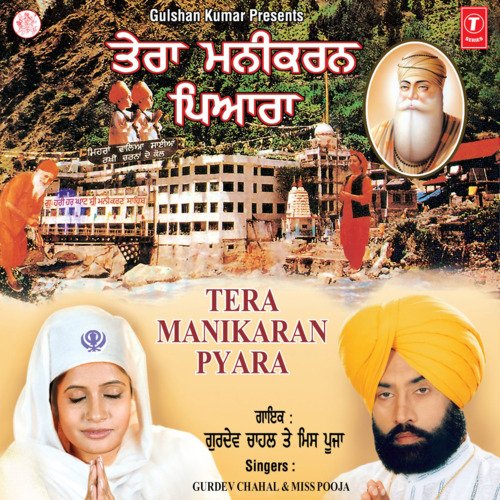 Tera Manikaran Pyara Gurdev Chahal MP3 Download