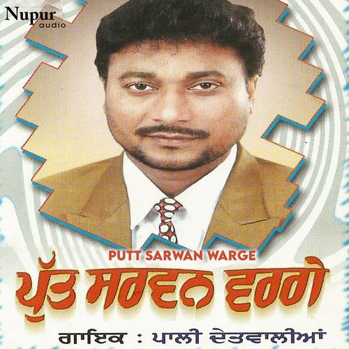 Putt Sarwan Warge Pali Detwaliyan MP3 Download