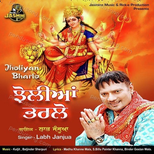 Jholiyan Bharlo Labh Janjua MP3 Download