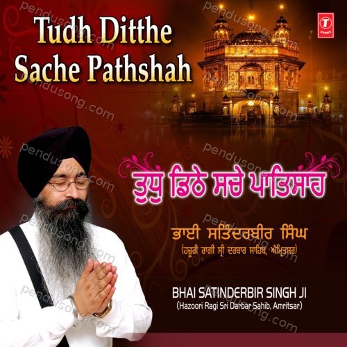 Tudh Ditthe Sache Pathshah Bhai Satinderbir Singh Ji (Hazoori Ragi Sri Darbar Sahib Amritsar) MP3 Download