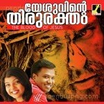 Nishad Songs MP3 Download