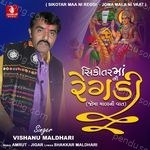 Sikotar Ma Ni Regdi Joma Mala Ni Vaat Album Download