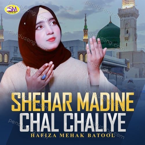 Shehar Madine Chal Chahiye