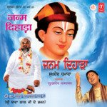 Janam Dihadha Album Download