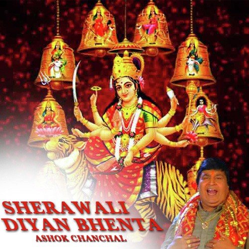 Sherawali Diyan Bhenta Ashok Chanchal MP3 Download