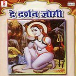 De Darshan Jogi - Gurbaksh Singh Song Download