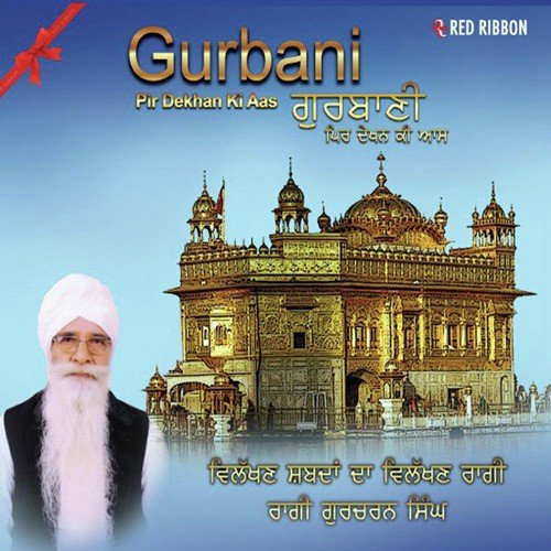 Pir Dekhan Ki Aas (Gurbani) Ragi Gurucharan Singh MP3 Download