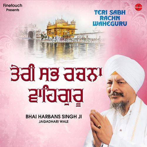 Teri Sabh Rachna Waheguru Bhai Harbans Singh Ji Jagadhari Wale MP3 Download