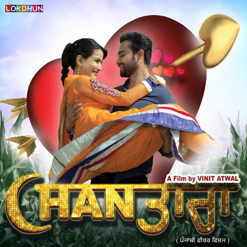 Chan Tara Poornima Sukant MP3 Download