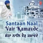 Santaan Naal Vair Kamavde - Fateh Song Download