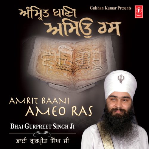 Amrit Baani Ameo Ras Bhai Gurpreet Singh (Shimla Wale) MP3 Download