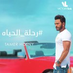 Tamer Hosny Songs MP3 Download