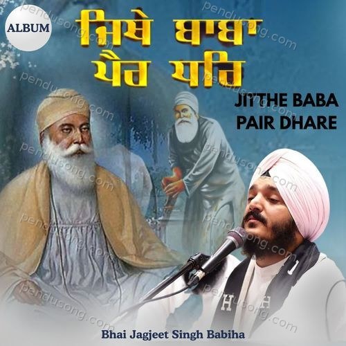 Jitthe Baba Pair Dhare