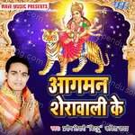 Agaman Sherawali Ke Album Download