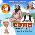 Darshan Ram Thamban De Album Download