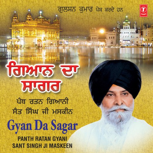 Gyaan Da Sagar Gyani Sant Singh Maskeen MP3 Download
