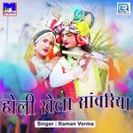 Raman Verma Songs MP3 Download