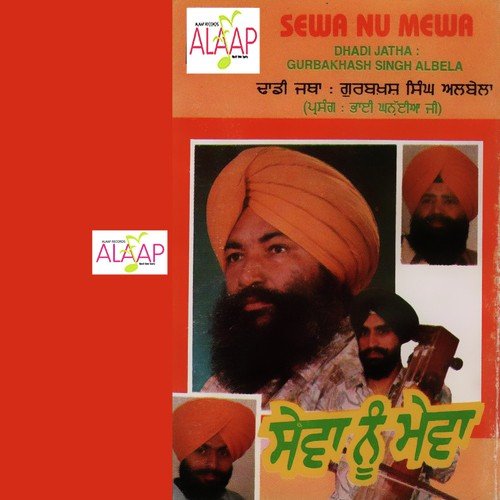 Sewa Nu Mewa Gurbakhash Singh Albela MP3 Download
