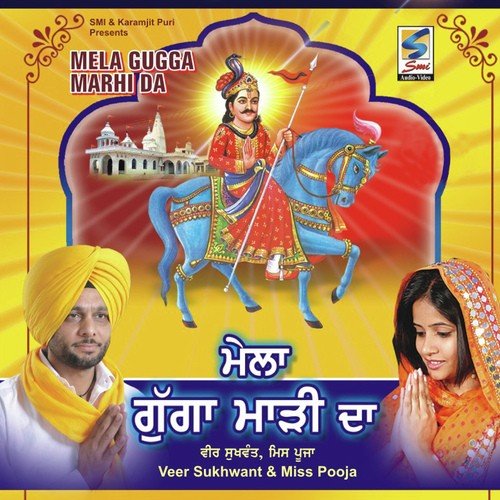 Mela Gugga Marhi Da Lal-Kamal MP3 Download