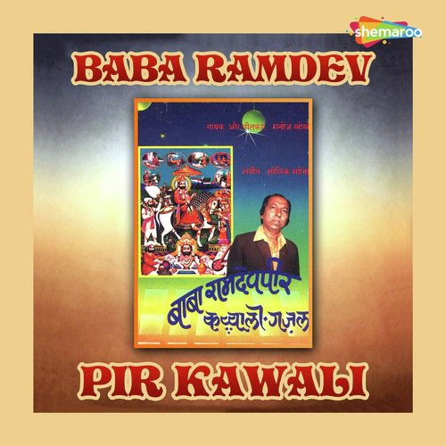 Baba Ramdev Pir Qawwali Ghazal Manoj Ravorkar MP3 Download