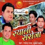 Mukesh Kathait Songs MP3 Download