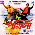 Manas Robin Songs MP3 Download