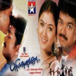 Karhik Songs MP3 Download