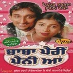 Baba Pairin Paini Aan Album Download