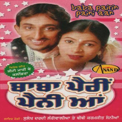 Baba Pairin Paini Aan Sulekh Longowalia MP3 Download