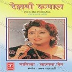 Kalpana Jain Songs MP3 Download