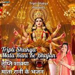 Tripti Shakya Mata Rani Ke Bhajan Album Download