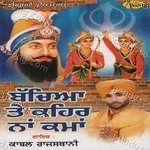 Bachiyan Te Kehar Na Kama Album Download