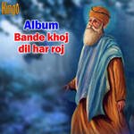 Bande Khoj Dil Har Roj Album Download