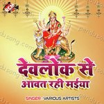 Dev Lok Se Aawat Rahi Maiya Album Download