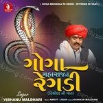 Goga Maharaj Ni Regdi Diyodar Ni Vaat Album Download