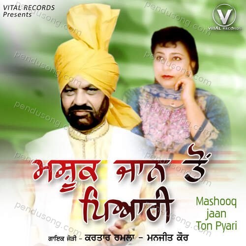 Mashooq Jaan Ton Pyari Kartar Ramla MP3 Download
