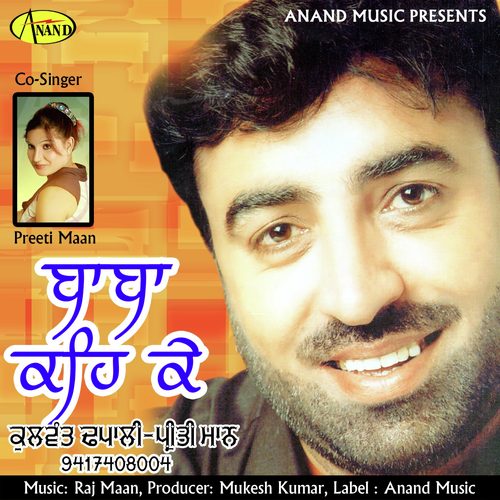 Baba Keh Ke Kulwant Dhapali MP3 Download