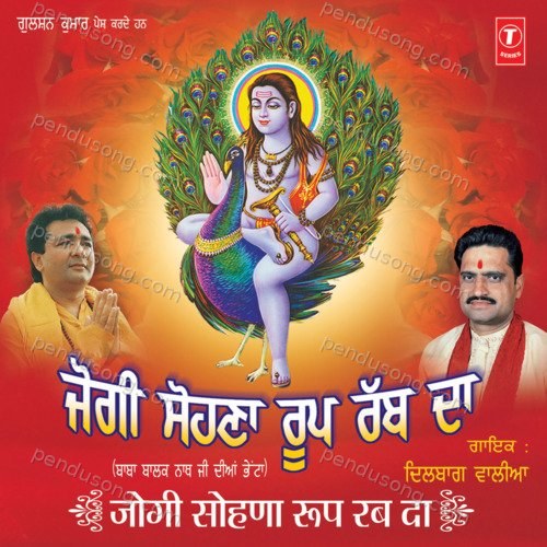 Jogi Sohna Roop Roop Rab Da Dilbag Walia MP3 Download