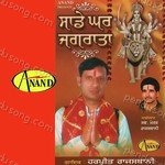 Sade Ghar Jagrata Album Download