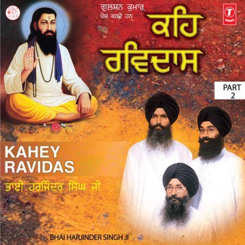 Kahey Ravidas Vol-72 Bhai Harjinder Singh (Srinagar Wale) MP3 Download