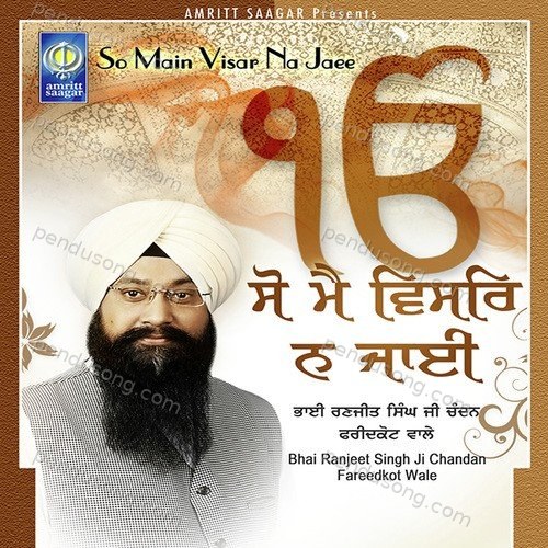 So Main Visar Na Jaee Bhai Ranjeet Singh Ji Chandan Fareedkot Wale MP3 Download