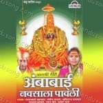 Malanbai Aalhaat Songs MP3 Download