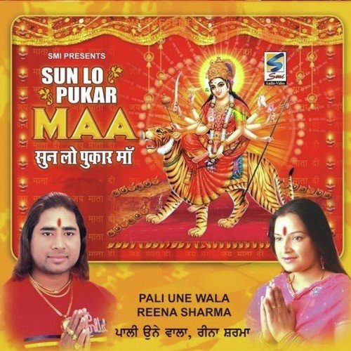 Sun Lo Pukar Maa Reena Sharma MP3 Download