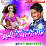 Ram Kumar Songs MP3 Download