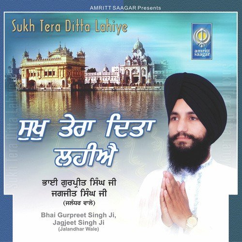 Sukh Tera Ditta Lahiye Bhai Gurpreet Singh Ji Preet Ballarwal Jalandhar Wale MP3 Download