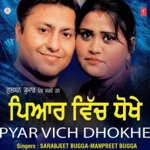 Pyar Wich Dhokhe Album Download