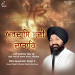 Ardas Suni Datar Album Download
