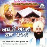 Ab Main Apni Katha Bakhano Album Download