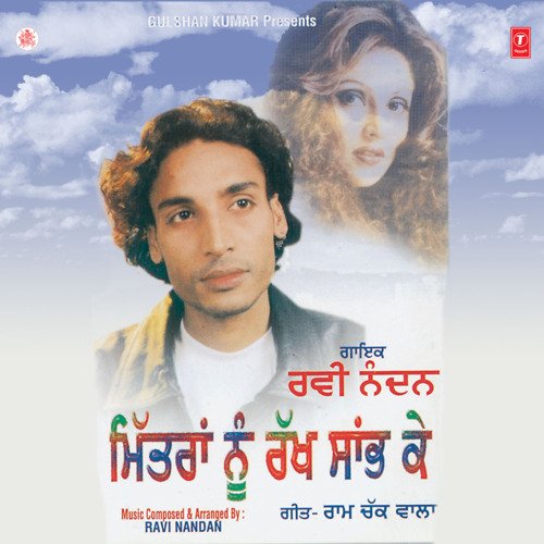 Mittran Nu Rakh Sanbh Ke Ravi Nandan MP3 Download